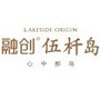 团泊融创伍杄岛ico