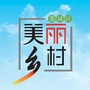 美丽藁城ico