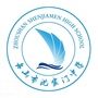 舟山市沈家门中学ico