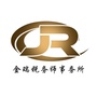 山东金瑞税务师事务所公众号ico