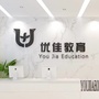 雨城优佳教育ico