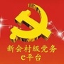 双水嘉寮村委会ico