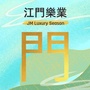 乐业江门ico