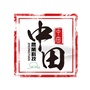中田现代农业公众号ico