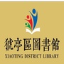 宜昌市猇亭区图书馆ico