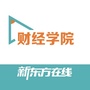 新东方在线财经学院ico
