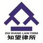 福建知望律师事务所ico