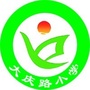 宝鸡市金台区大庆路小学ico
