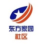 广川东方家园社区ico