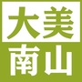 大美南山ico