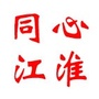 同心江淮公众号ico