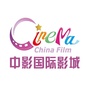东营中影国际影城王府井店ico
