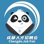 成都人才招聘会ico