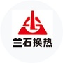 兰石换热资讯ico