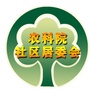 曙光街道农科院社区ico