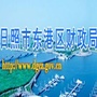 日照东港财政ico