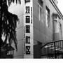 观音里智慧社区ico