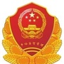 海南州同德县市场监管局公众号ico