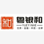 粤银和公众号ico