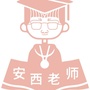 安西老师ico