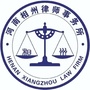 河南相州律师事务所公众号ico