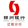 锦州银行辽阳分行ico