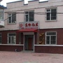 团结街东岭社区ico
