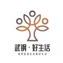 武汉武钢好生活服务有限公司ico