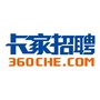 卡车之家司机招聘平台公众号ico