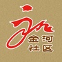净月街道金河社区居委会ico