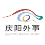 庆阳外事公众号ico