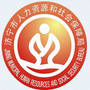 济宁人社ico