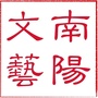 南阳文艺ico