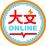 大文在线ico
