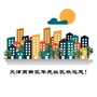 天津滨海高新区华苑社区ico