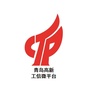青岛高新工信微平台ico