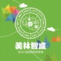 美林智成智趣学堂ico