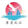 白虬江社区通ico