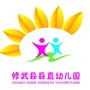 修武县直幼儿园ico