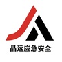 晶远应急安全ico