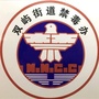 双屿禁毒ico
