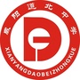 咸阳道北中学ico