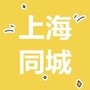 上海市同城ico