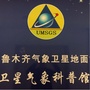 气象卫星科普ico