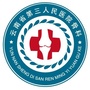 云南省第三人民医院骨科ico