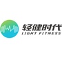 轻健时代游泳健身俱乐部ico