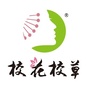 四川校花校草ico
