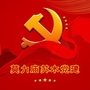莫力庙苏木人民政府ico