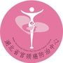 湖北省宫颈癌防治中心公众号ico