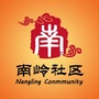 湘潭路街道南岭社区ico